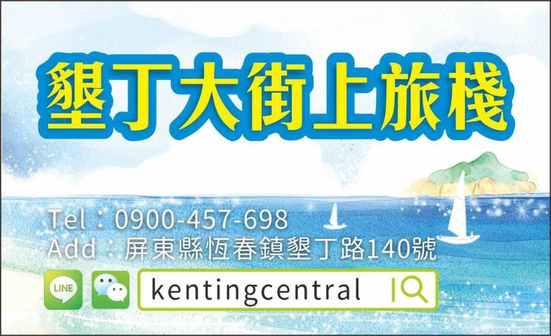 Kenting Central Ngoại thất bức ảnh